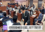 [영상] 아산시의회 제248회 임시회 돌입....새해 첫 추경예산 심의
