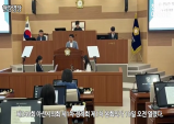 [현장영상] 아산시의회 전남수 의원, 공무원의 갑질행정 규탄
