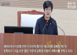 [현장영상] 김희영 아산시의회 의장 전반기 마지막 정례회 개회사