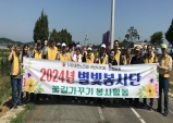 신창면노인회 ‘별빛봉사단’, 꽃길 가꾸기에 구슬땀