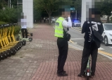 아산시-아산서 합동, 공유 전동킥보드 불법 운행 집중단속