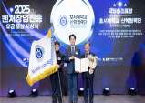 호서대 산학협력단, 벤처창업진흥 유공 국무총리 표창