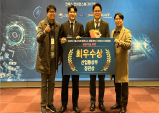 호서대, 산업통상부 기술사업화 경진대회 최우수상