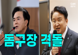 [뉴스픽] 5만 석 돔구장, 천안·아산 vs 오송