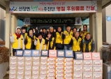 선장면 행복키움, 설 맞아 취약계층에 온정 나눔