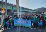음봉면, 민·관 합동 환경정비...깨끗한 마을 만들기 ‘구슬땀’