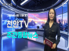 [주간핫이슈] 천안TV 주간종합뉴스 4월 13일(월)