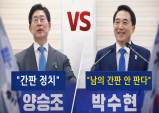 “오늘 4시 판가름”…민주 충남지사 경선, 승부는 결국 ‘당심’