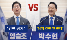 “오늘 4시 판가름”…민주 충남지사 경선, 승부는 결국 ‘당심’