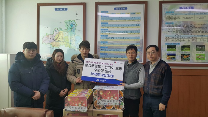 삼성 태권도 합기도체육관, 이웃사랑 실천.jpg