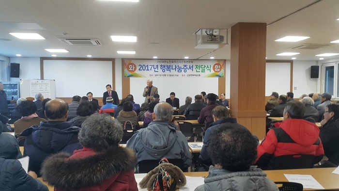 신창면 노인회,.jpg