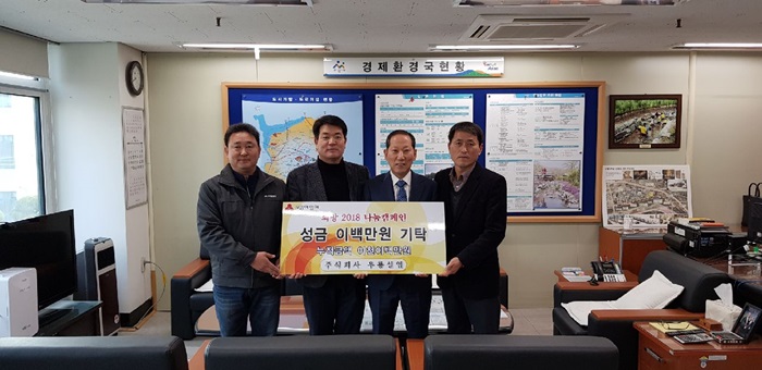 우룡실업, 불우이웃돕기.jpg