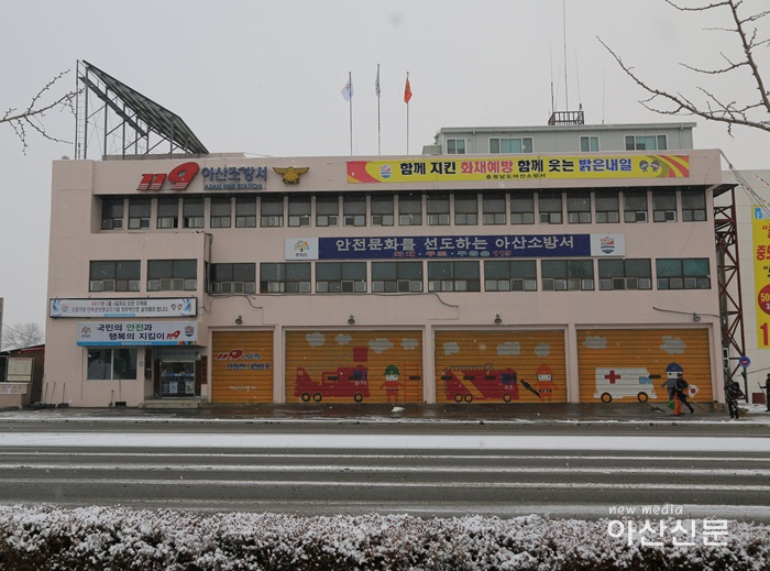 아산소방서 전경사진.png