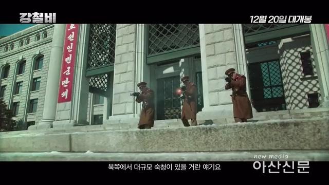 사진 1. 영화 강철비 중 한 장면(선문대학교 천안캠퍼스).jpg