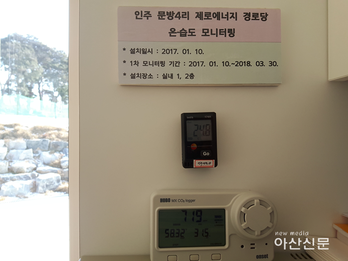 4. 공공시설과, 문방4리 제로에너지 경로당.png