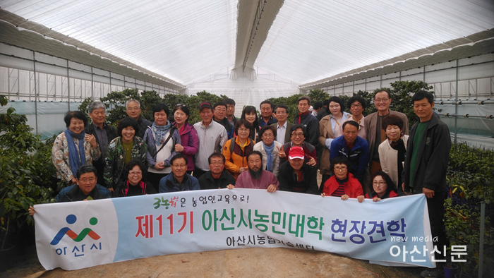 4. 기술지원과, 아산시농민대학 신입생 모집 - 2번 사진.png