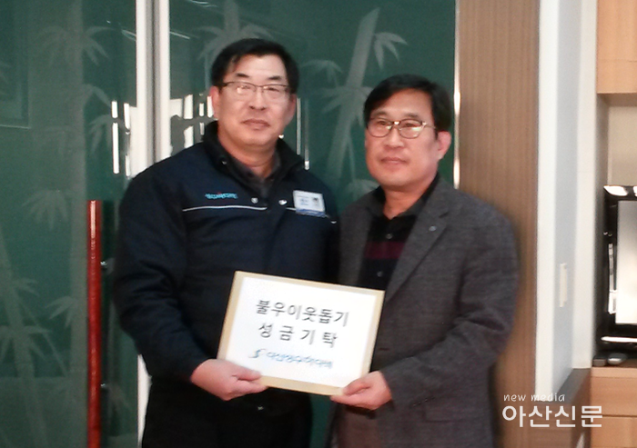 (주) 아산 성우하이텍, 성금 전달.png