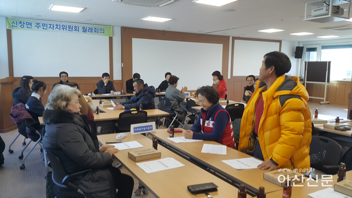 2. 신창면 주민자치, 새해 분과별 사업계획 발표.png