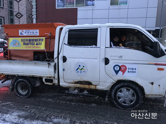 온양3동, 88자율방범대과 함께 제설.png