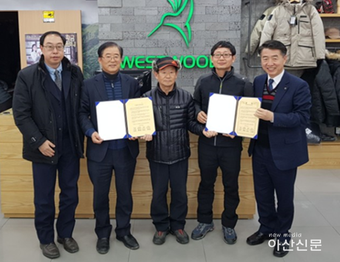 3. 온양1동 행복키움, 후원협약 체결 (웨스트우드).png