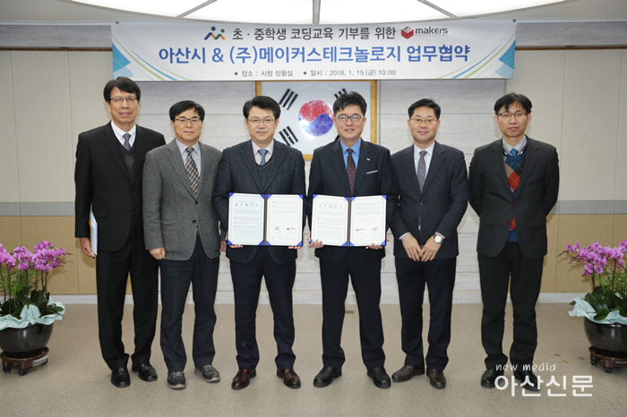 교육지원담당관, 코딩교육 업무협약 - 2번 사진.png