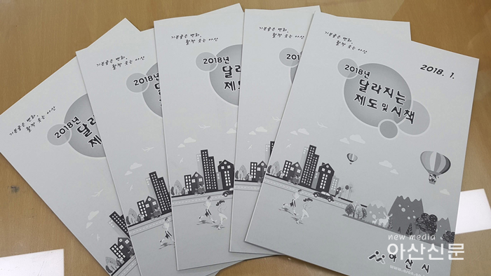 2. 정책기획담당관, 달라지는 제도 및 시책.png