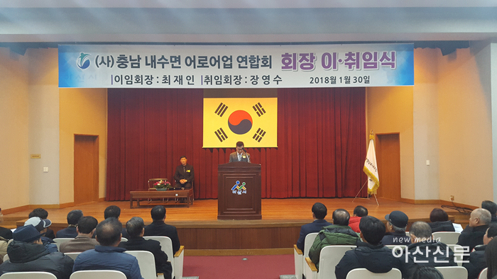 3. 축수산과, 충남회장 취임.png