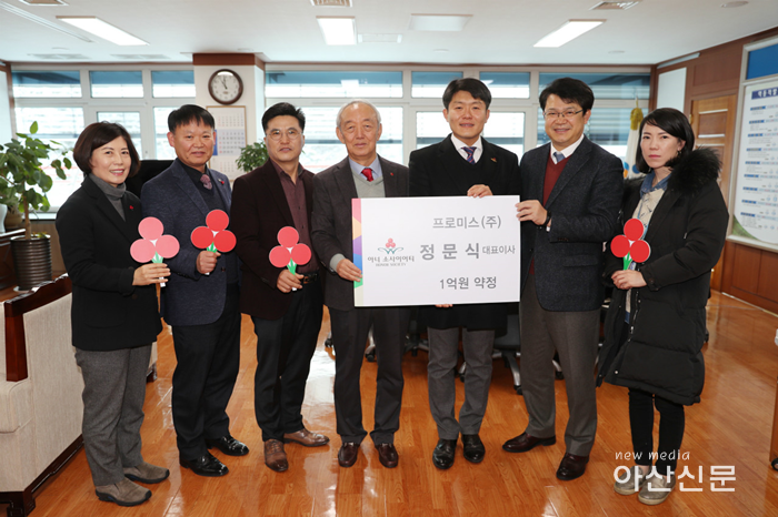 8. 프로미스(주) 정문식 대표, 아너소사이어티 가입.png