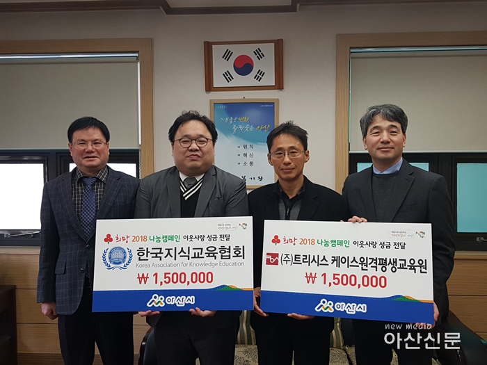 6. 평생학습관, 기부금.png