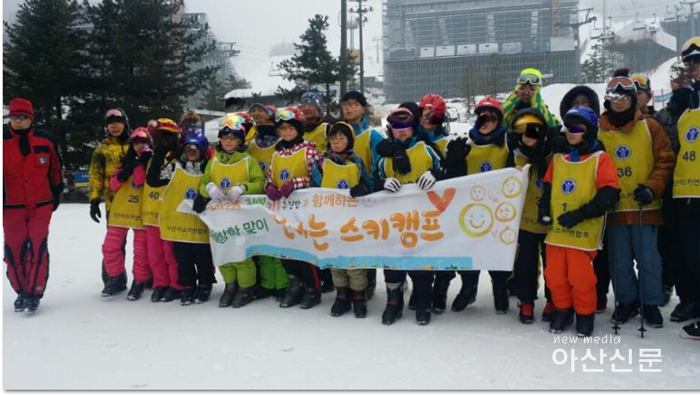 1. 온양2동, 스키캠프.png