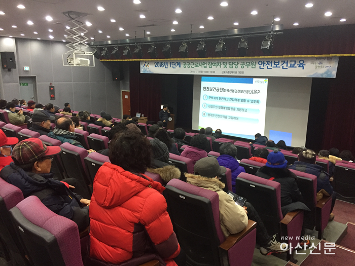 3. 사회적경제과, 공공근로 안전보건교육.png