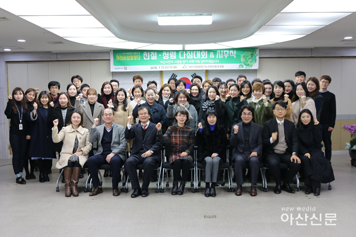 아산시립합창단 새해맞이 친절청렴다짐대회.png