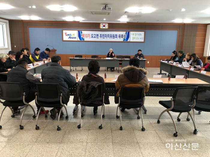 4. 도고면, 제10기 주민자치위원회 출범.png