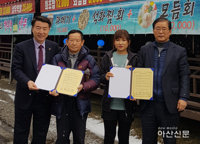 5. 다도횟집, 온양1동과 협약체결 - 2번 사진.png