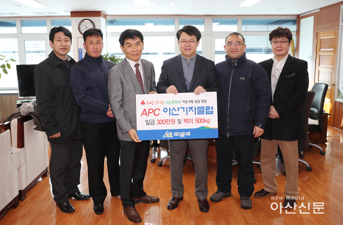 3. APC기자클럽, 성금전달.png