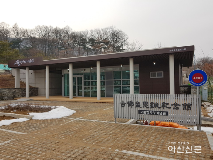 2. 문화관광과, 전세맹고불유물 아산으로 - 4번 사진.png