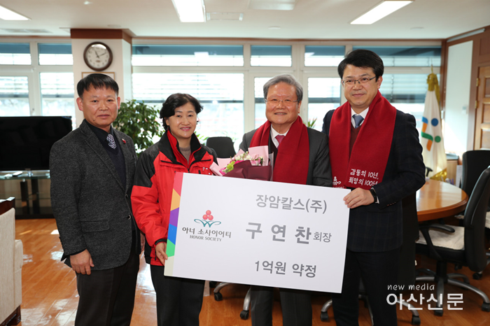 6. 장암칼스(주), 아너가입식.png