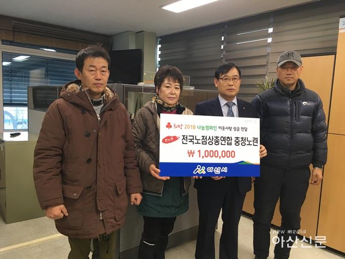 노점상 충청연합회,.jpg