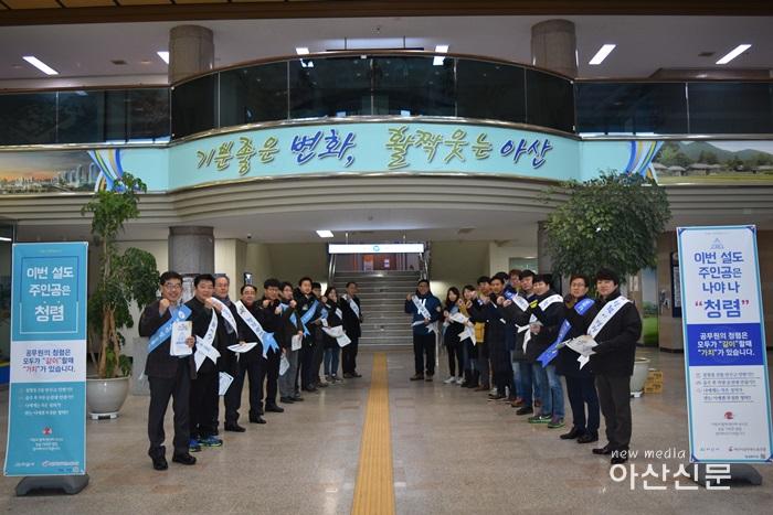 2.감시위원회,설 명절 청렴캠페인 실시.JPG