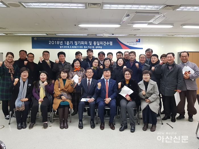 6. 자치행정과, 민주평통 아산시협의회, 1분기 정기회의.png