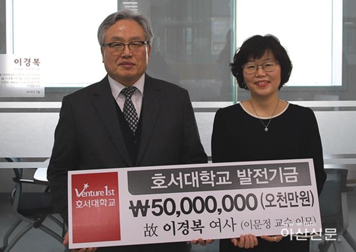 신대철총장 이문정교수.jpg