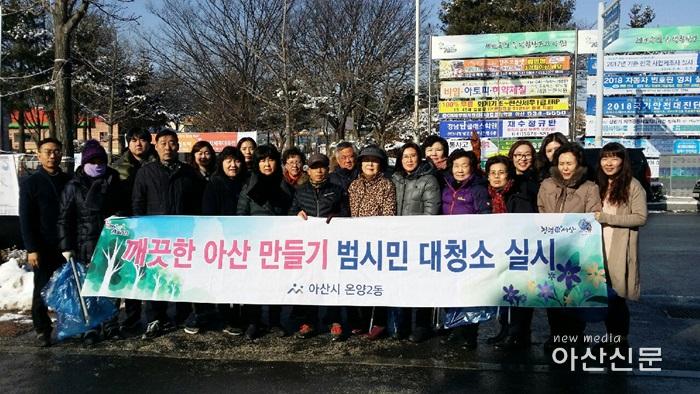 3.온양2동 통장협의회(심정자)회장과 함께 단체회원들사진촬영.jpg