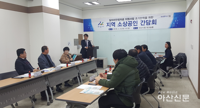 3. 사회적경제과, 일자리안정자금 지원사업 소상공인간담회 - 1번 사진.png