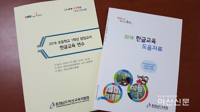 1학년 담임예정교사 대상 한글교육 연수 실시(한글교육연수자료).jpg