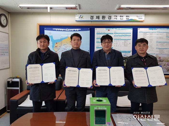 3-1.보도자료(폐의약품 민관협약) 1.jpg