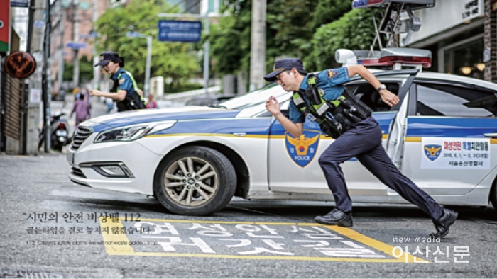 S5S 신고출동.png