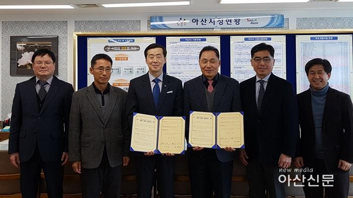 12. 아산시-유원대 지역평생교육 진흥을 위한 관.학 협력 협약 체결.jpg