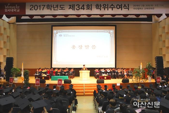 호서대 학위수여식장.jpg