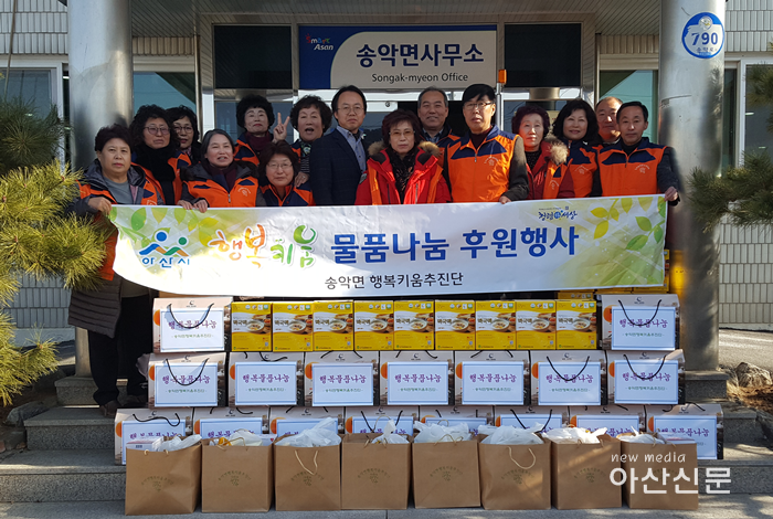 3. 송악면 행복키움, 설 물품 나눔 - 2번 사진.png
