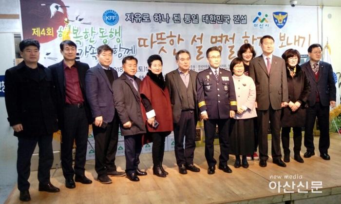 1.여성가족과.북한이탈주민과 따뜻한 설 명절 함께보네기.JPG